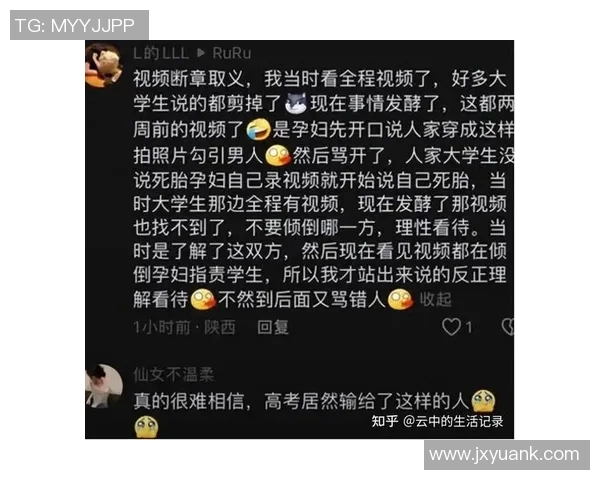 足球明星肖像权被侵犯的典型案例分析与法律对策探讨