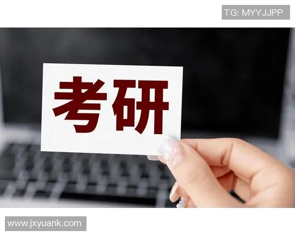 提升体育教育专业素养的考研培训机构助你顺利迈向研究生之路